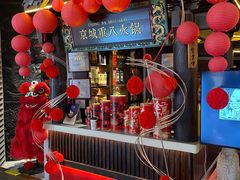 -重八牛府之小有名气(大望路店)
