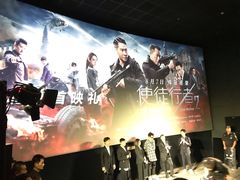 -英皇电影城(英皇集团中心IMAX店)