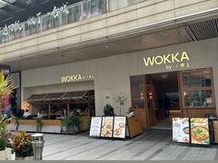 门面-WOKKA by艮上(中海环宇荟店)