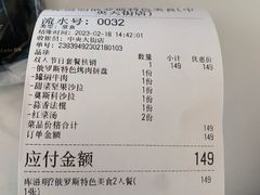 -库滋明·俄罗斯特色美食(中央大街店)
