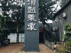 -滇越乘象云南餐厅(豆各庄店)