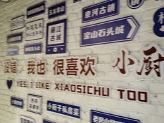 -小厨子私房菜·云南美食店