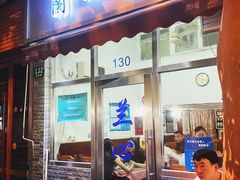 门面-蘭心餐厅(进贤路店)