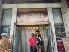 -马凯餐厅(地安门店)