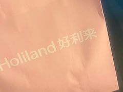 -好利来(西罗园店)