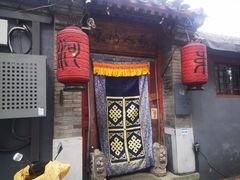 -束河人家(南锣鼓巷店)