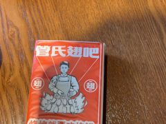 -管氏翅吧(护国寺店)