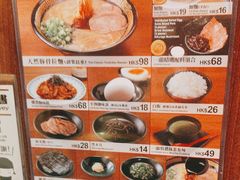 -天然豚骨拉面专门店 一兰(铜锣湾店)