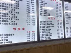 菜单-河南大锅羊肉汤