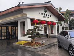 -扬州瘦西湖温泉
