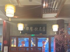 -同得兴面馆.苏式面.三虾面(园区店)