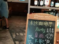 -木沐影咖(鑫乐汇购物广场店)