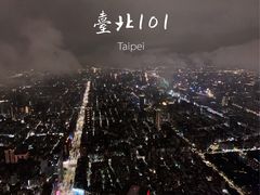 -台北101