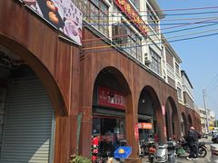 -关氏饮食店