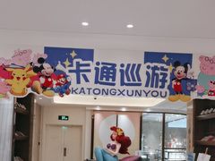 -菲住布渴酒店自助餐厅(阿里巴巴西溪园区店)