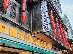 -陈麻婆豆腐(旗舰店)