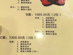 -新光酒家方亮蟹宴(黄浦店)
