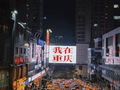 -观音桥步行街