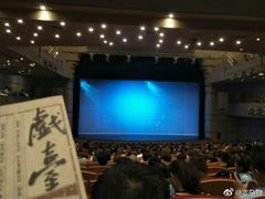 -北京喜剧院