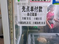 -桥西拉面