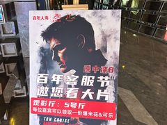 -武商摩尔影城(国广IMAX激光店)