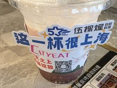 -伍棵煋炭烤自助料理·烤鳗鱼(浦东食品城店)