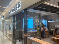 -喜茶(北京财富购物中心店)