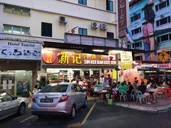 -新记肉骨茶