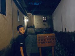 -法云安缦酒店