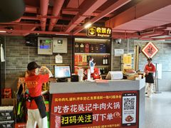 -杏花吴记牛肉火锅