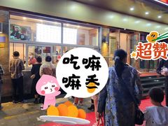 -石饮红星包子(中山路店)