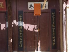 -敦煌古城