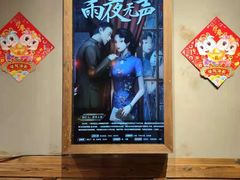 -MAX伯爵沉浸式超级游戏体验馆·实景桌游·剧本杀(小时代店)