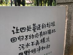 -深圳龙潭公园