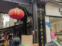 -捞沙巷