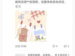 -成都恒博医院·全科检查