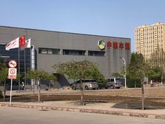 -中粮丰通（北京)食品有限公司