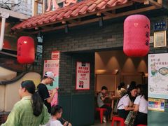 门面-八婆婆烧仙草(曾厝垵店)