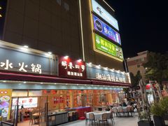 -鹅香四海·卤水火锅·砂锅粥·潮汕菜(宝安店)