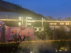 -胡桃里音乐酒馆(环亚凯瑟琳广场店)