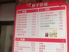 -南湖胖子砂锅(南湖店)