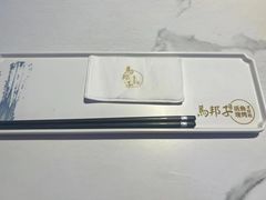 -马邦子·紫苏烤鱼(恒隆广场店)