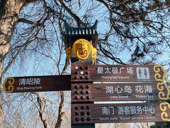 -北陵公园