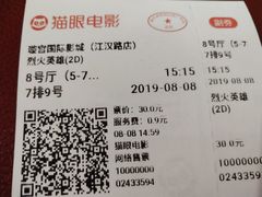 -璇宫国际影城(江汉路店)