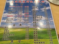 -盛元盛居传统炭火锅(绿园店)