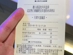 -野人牧坊Gelato(天津南开大悦城店)