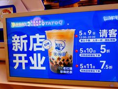 -煲珠公·老红糖珍珠奶茶(长宁龙之梦店)