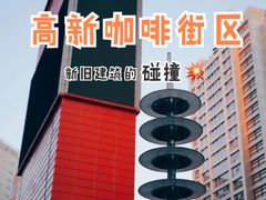 -西安创业咖啡街区