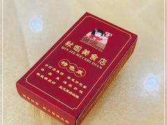 -秋姐美食店(旅游大道店)