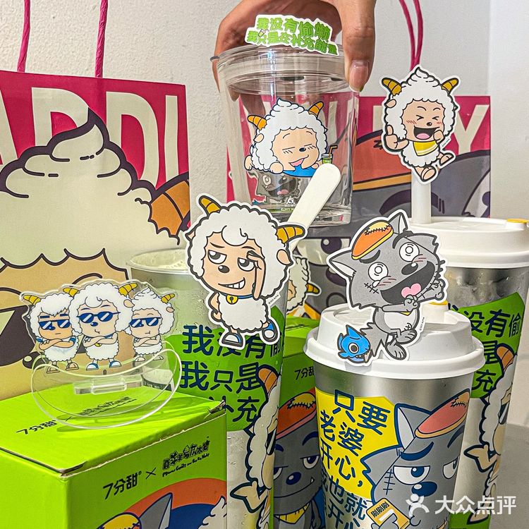 何以解忧？一杯懒羊羊同款🈵血复活